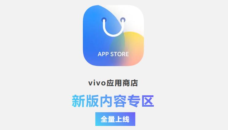vivo应用商店 v9.13.59.5正版，官方最新版下载！ - 腿腿教学网