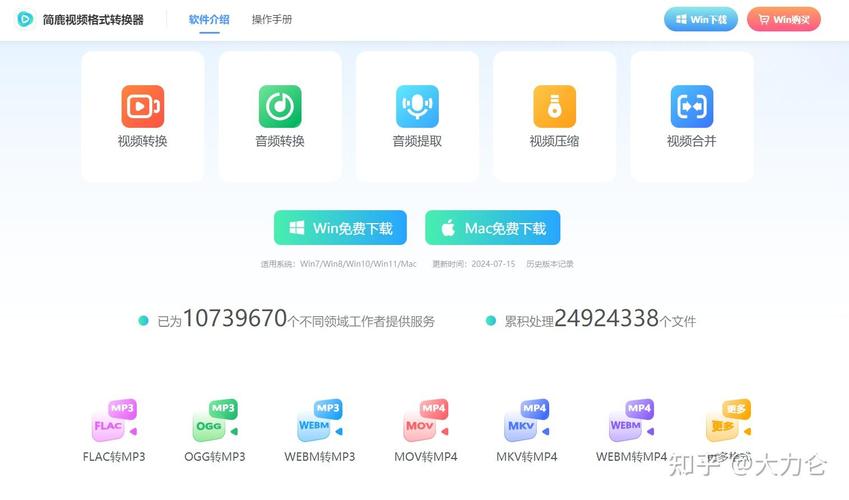 音视频转换为文本 Voice Master 4.0.0，附真实用户使用体验！ - 腿腿教学网
