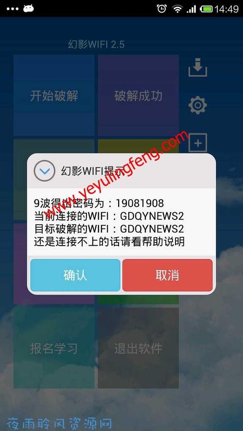 幻影wifi最新版 v3.0免费版,压缩包下载! 幻影wifi最新版 v3.0免费版,压缩包下载! - 腿腿教学网