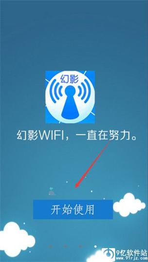 幻影wifi最新版 v3.0免费版,压缩包下载! 幻影wifi最新版 v3.0免费版,压缩包下载! - 腿腿教学网