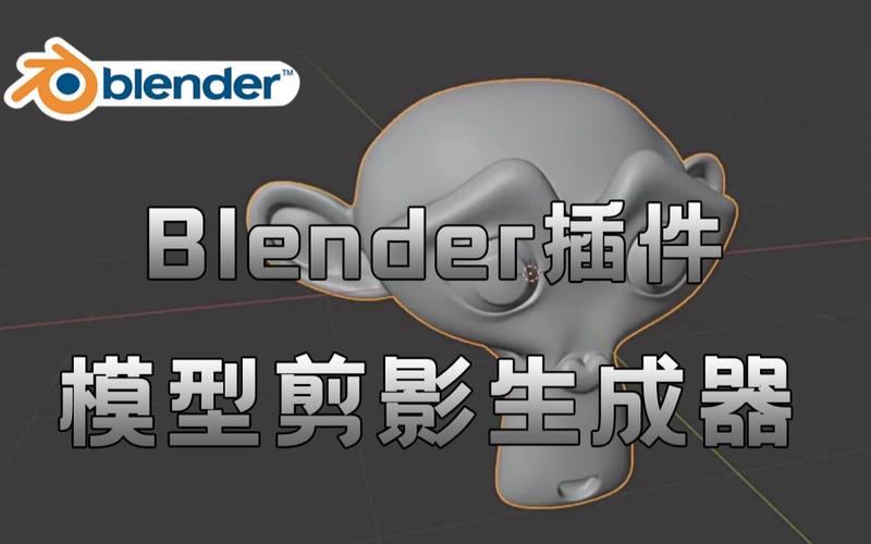 Blender插件-三维模型多角度剪影快速生成 Silhouette v2.0，附真实用户使用体验！ - 腿腿教学网