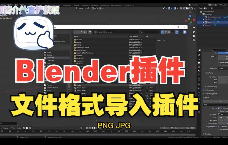 Blender插件-兼容导入多格式文件实用插件Open import V1.1.0,官方下载! Blender插件-兼容导入多格式文件实用插件Open import V1.1.0,官方下载! - 腿腿教学网