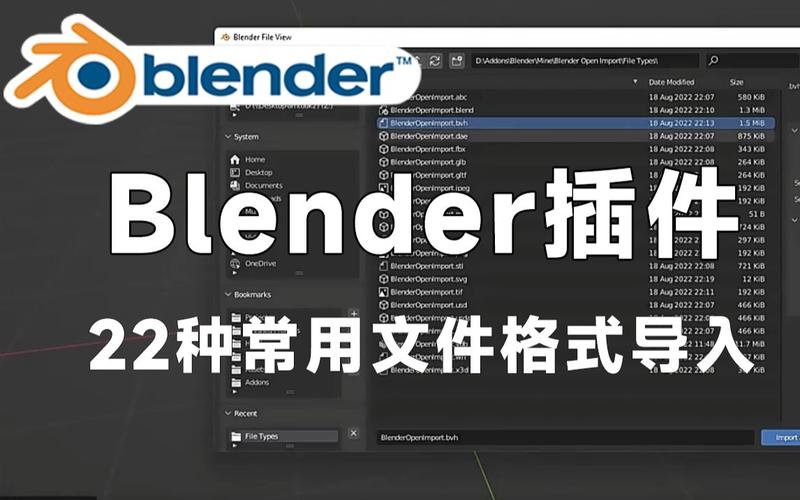 Blender插件-兼容导入多格式文件实用插件Open import V1.1.0,官方下载! Blender插件-兼容导入多格式文件实用插件Open import V1.1.0,官方下载! - 腿腿教学网