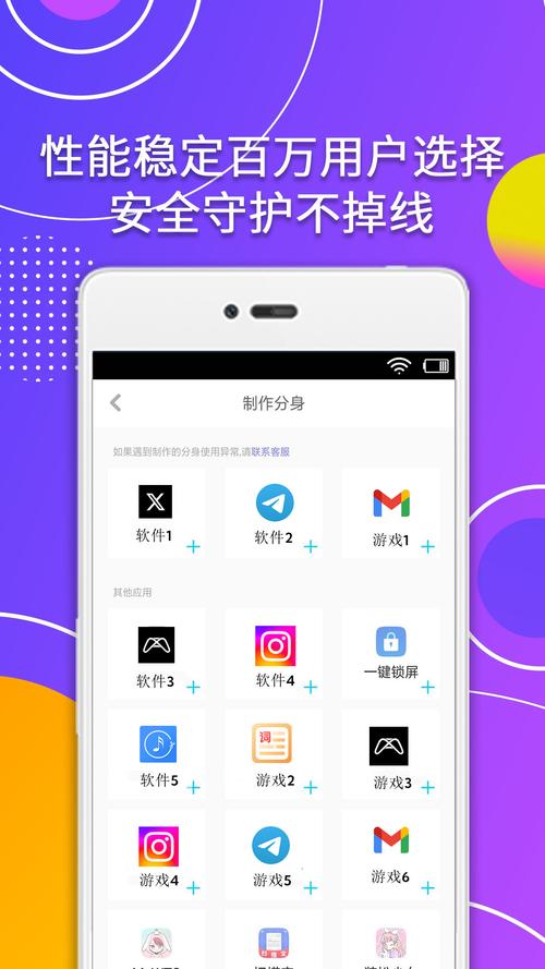 分身有力最新版 v2.3.6，官方最新版！ - 腿腿教学网