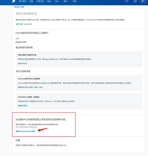 PayPal最新版 v8.66.1,附详细安装教程! PayPal最新版 v8.66.1,附详细安装教程! - 腿腿教学网