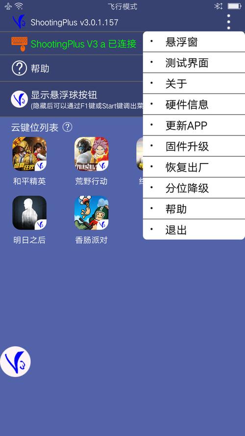 ShootingPlus安卓版 v3.0.1,永久使用! ShootingPlus安卓版 v3.0.1,永久使用! - 腿腿教学网