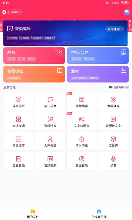 音乐剪辑编辑大师官网版 v1.5.35，附详细安装教程！ - 腿腿教学网