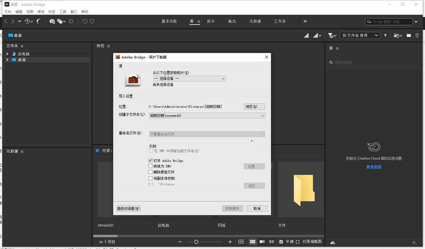 Adobe Bridge Br2025 (15.0.3 525) 一键安装正式版，附真实用户使用体验！ - 腿腿教学网