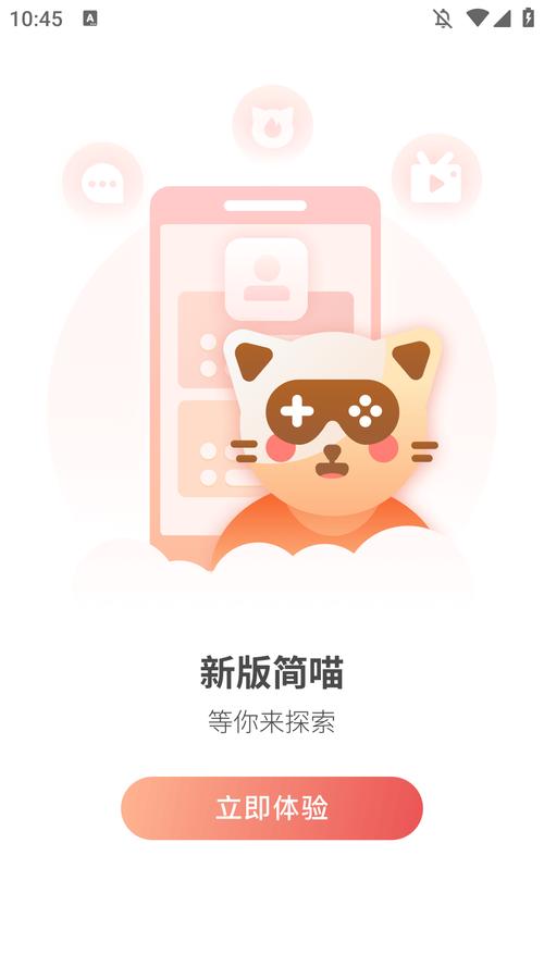 简喵 v5.22.1最新版,中文免费版下载! 简喵 v5.22.1最新版,中文免费版下载! - 腿腿教学网