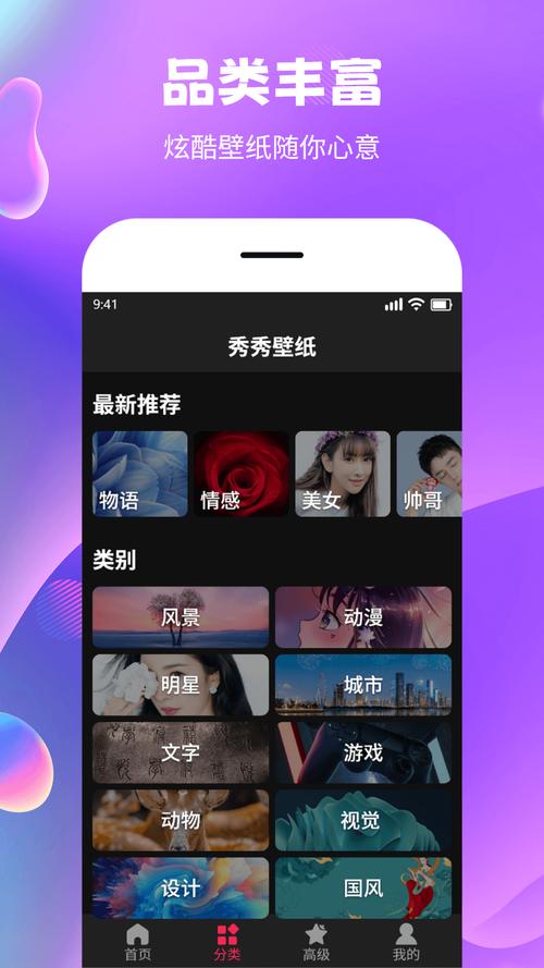 壁纸秀秀app v1.0.00.189，中文免费版下载！ - 腿腿教学网