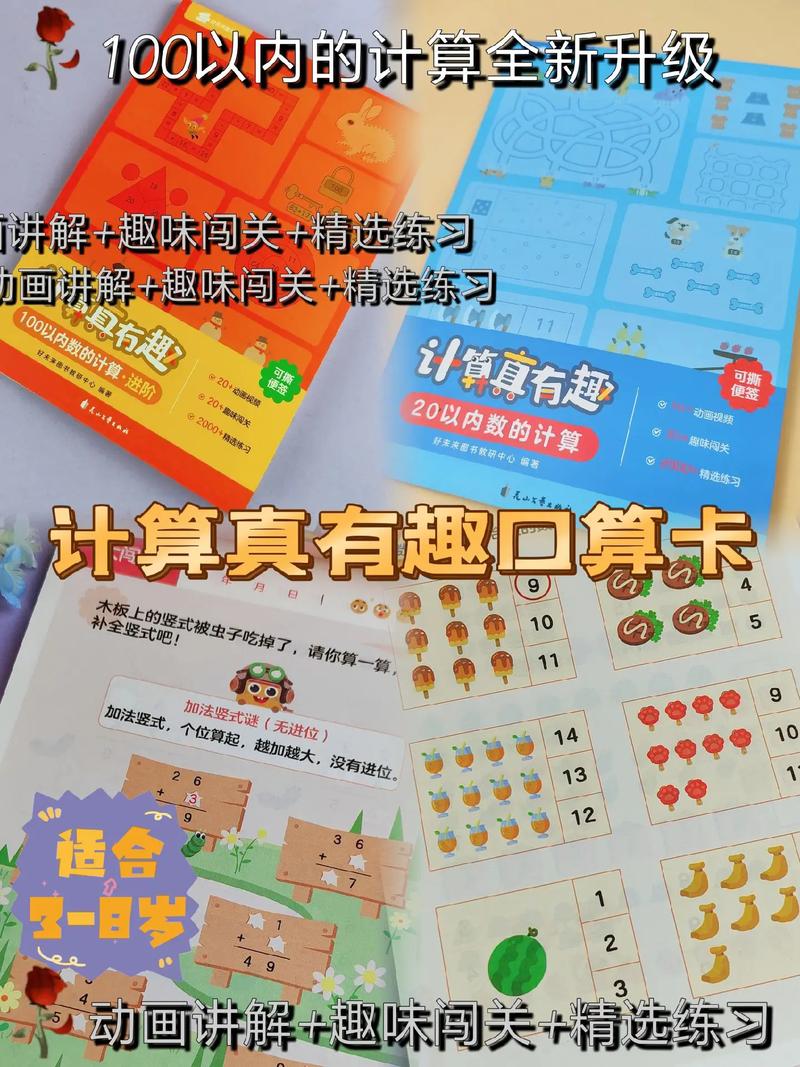 学而思口算正版 v2.0.0，附真实用户使用体验！ - 腿腿教学网