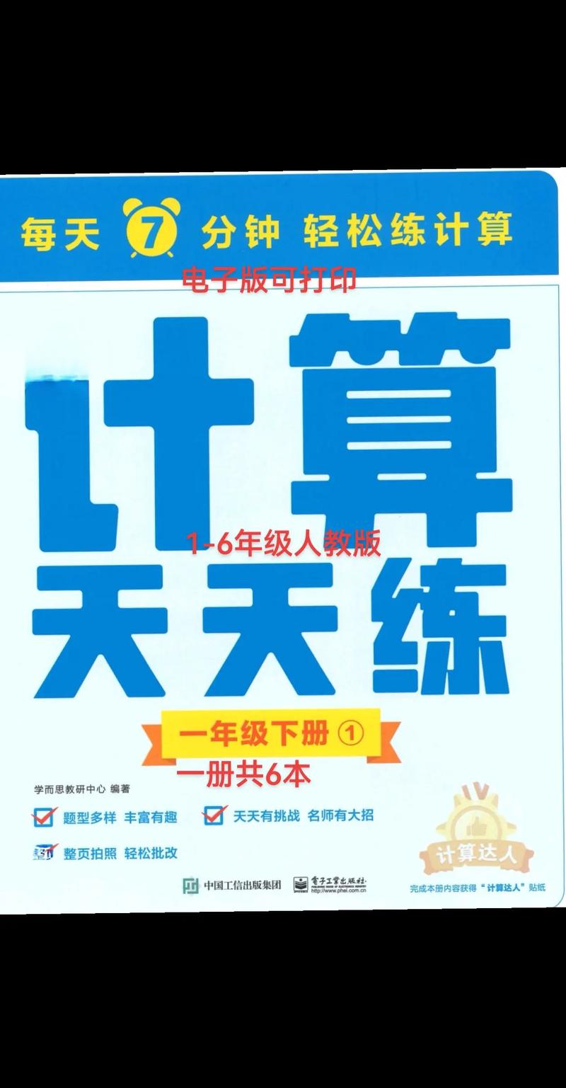 学而思口算正版 v2.0.0，附真实用户使用体验！ - 腿腿教学网