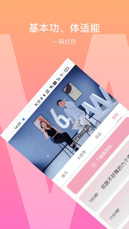 有心跳舞蹈免费版 v1.74.2,中文免费版下载! 有心跳舞蹈免费版 v1.74.2,中文免费版下载! - 腿腿教学网