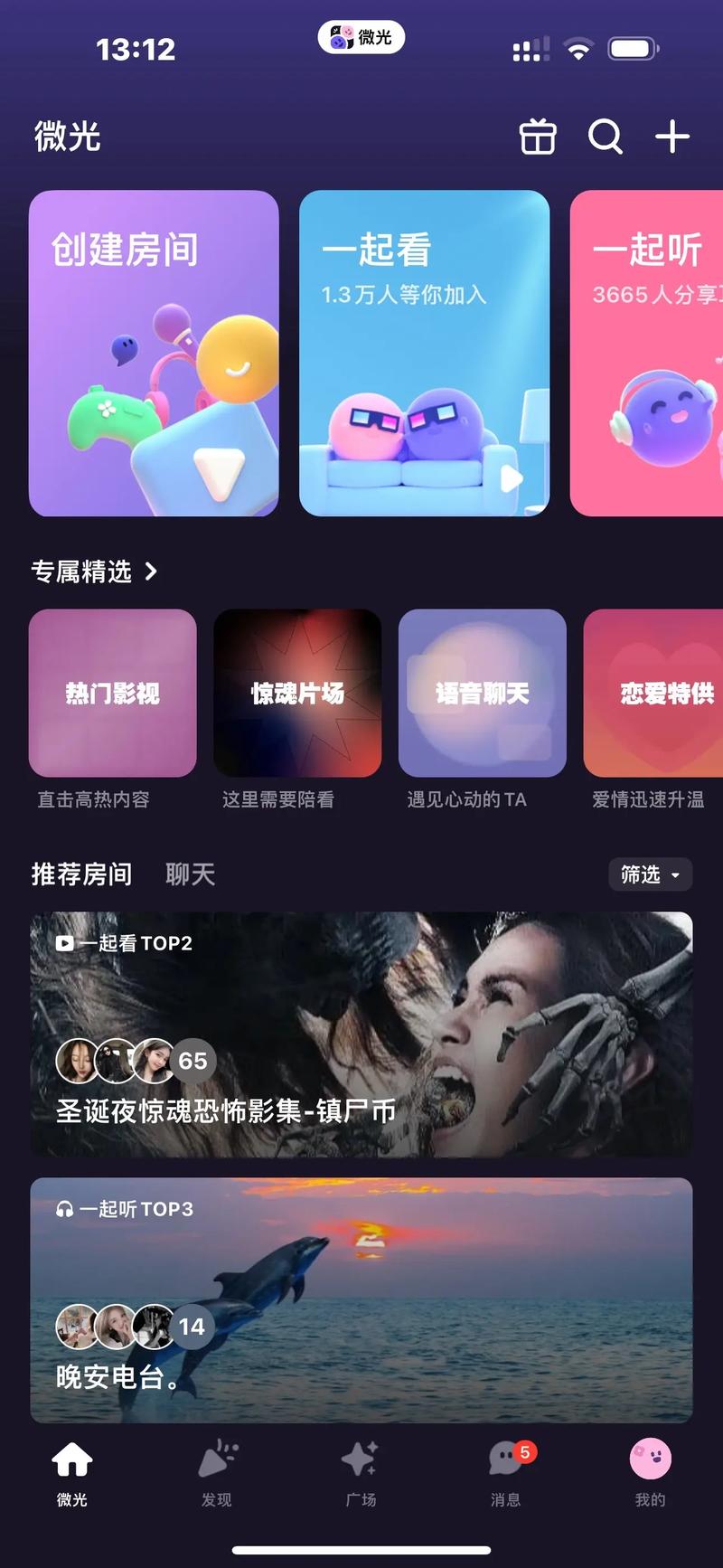 微光app v6.12.0,附详细安装教程! 微光app v6.12.0,附详细安装教程! - 腿腿教学网