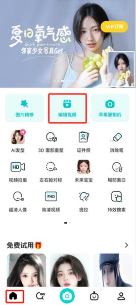 b612咔叽手机版 v14.0.25,官方最新版! b612咔叽手机版 v14.0.25,官方最新版! - 腿腿教学网