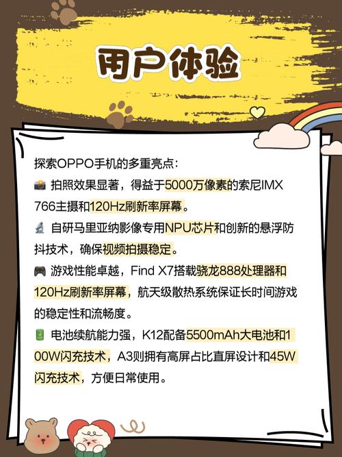 oppo健康官方正版 v4.20.53,附详细安装教程! oppo健康官方正版 v4.20.53,附详细安装教程! - 腿腿教学网
