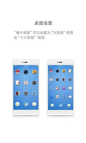 锤子桌面安卓版 v1.5.1，压缩包下载！ - 腿腿教学网