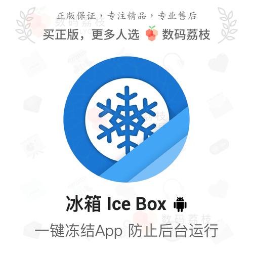 冰箱IceBox免费版 v3.30.2最新版,压缩包下载! 冰箱IceBox免费版 v3.30.2最新版,压缩包下载! - 腿腿教学网
