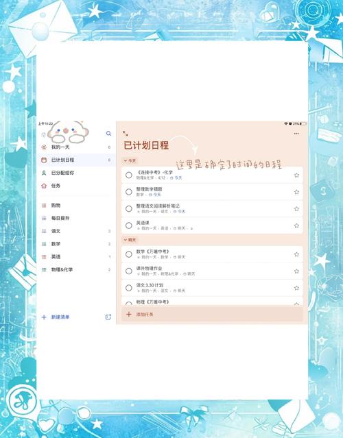 每日计划app v2.4.112,百度网盘下载! 每日计划app v2.4.112,百度网盘下载! - 腿腿教学网