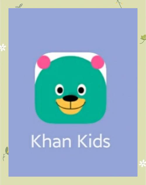 KhanKids最新版本 v7.0.2,安装了的用户都说好! KhanKids最新版本 v7.0.2,安装了的用户都说好! - 腿腿教学网