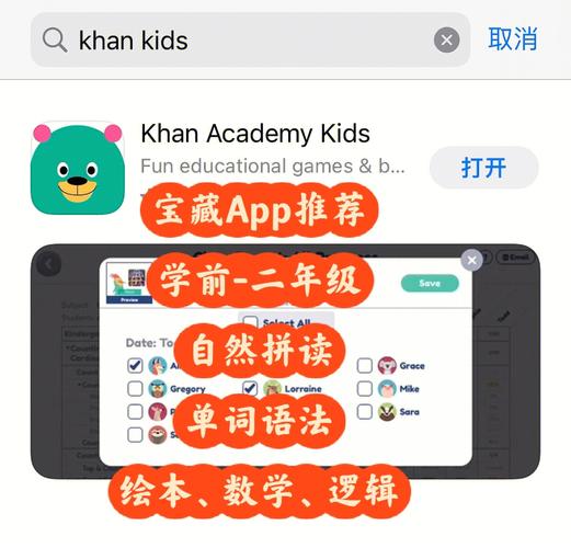 KhanKids最新版本 v7.0.2,安装了的用户都说好! KhanKids最新版本 v7.0.2,安装了的用户都说好! - 腿腿教学网