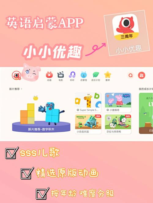小小优趣app v4.5.6最新版,最新版下载安装! 小小优趣app v4.5.6最新版,最新版下载安装! - 腿腿教学网