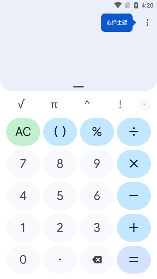 google计算器 v8.6.1最新版，官方最新版！ - 腿腿教学网