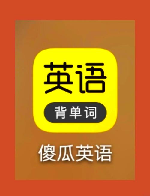 傻瓜英语 v2.6.0322，最新版下载安装！ - 腿腿教学网