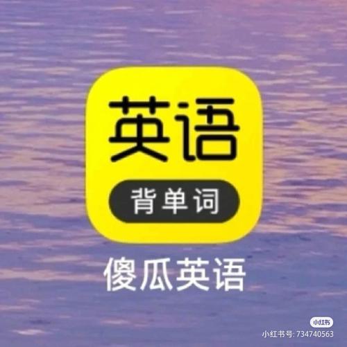 傻瓜英语 v2.6.0322，最新版下载安装！ - 腿腿教学网