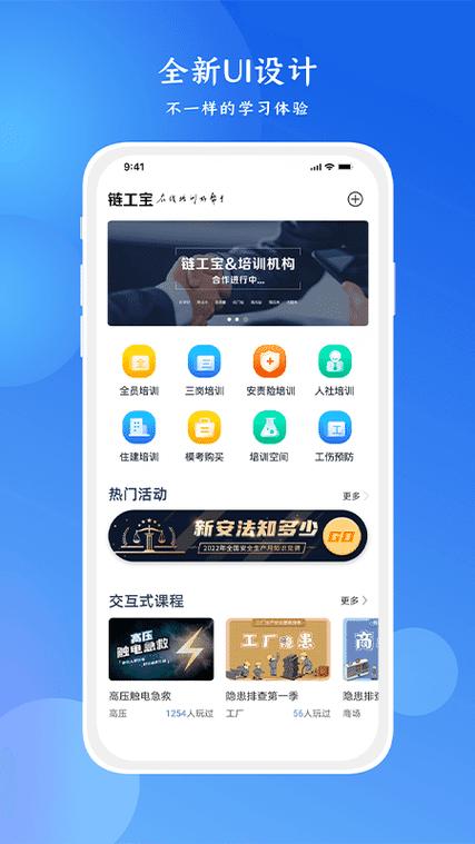 链工宝安卓版 v4.0.7最新版，安装了的用户都说好！ - 腿腿教学网