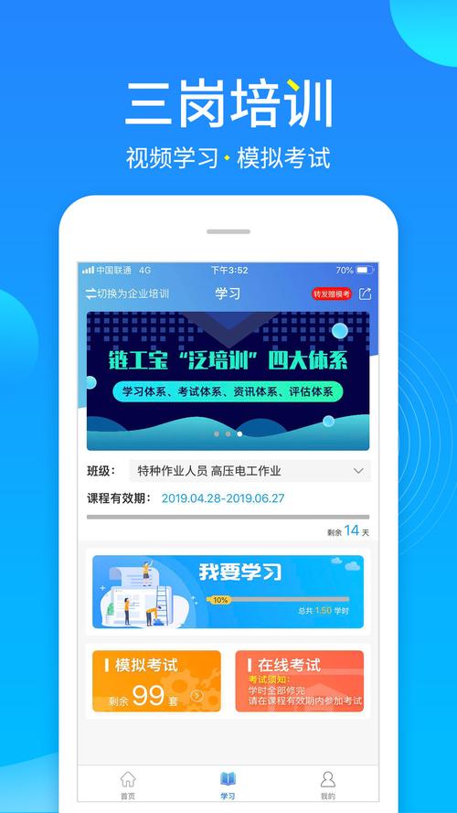 链工宝安卓版 v4.0.7最新版，安装了的用户都说好！ - 腿腿教学网