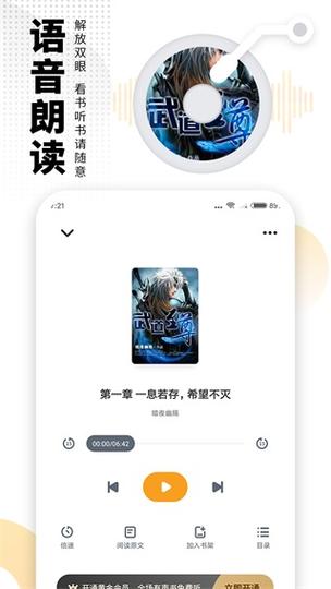 爱看书免费小说 v8.2.4，最新版下载安装！ - 腿腿教学网