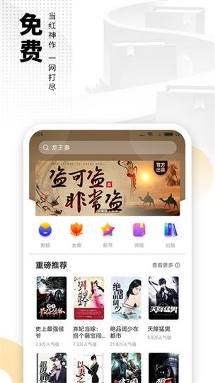 爱看书免费小说 v8.2.4，最新版下载安装！ - 腿腿教学网