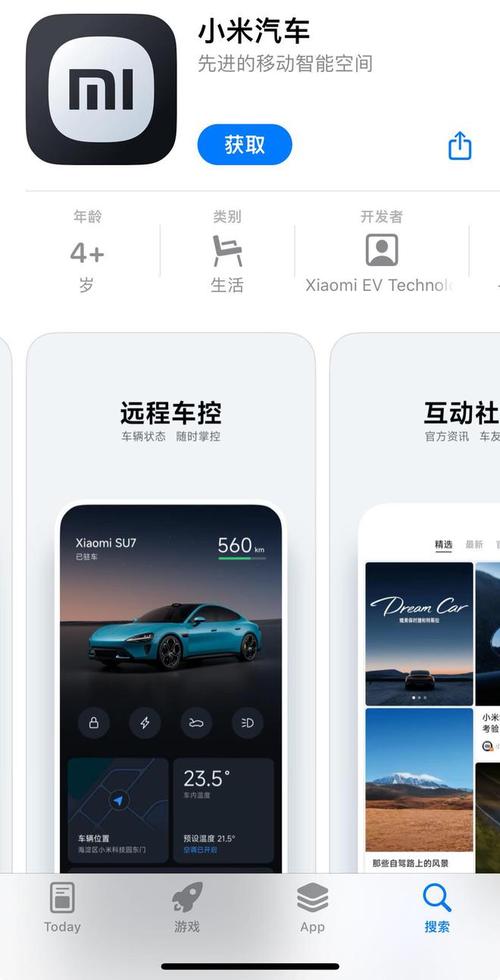 小米汽车app最新版 v1.12.6,永久使用! 小米汽车app最新版 v1.12.6,永久使用! - 腿腿教学网