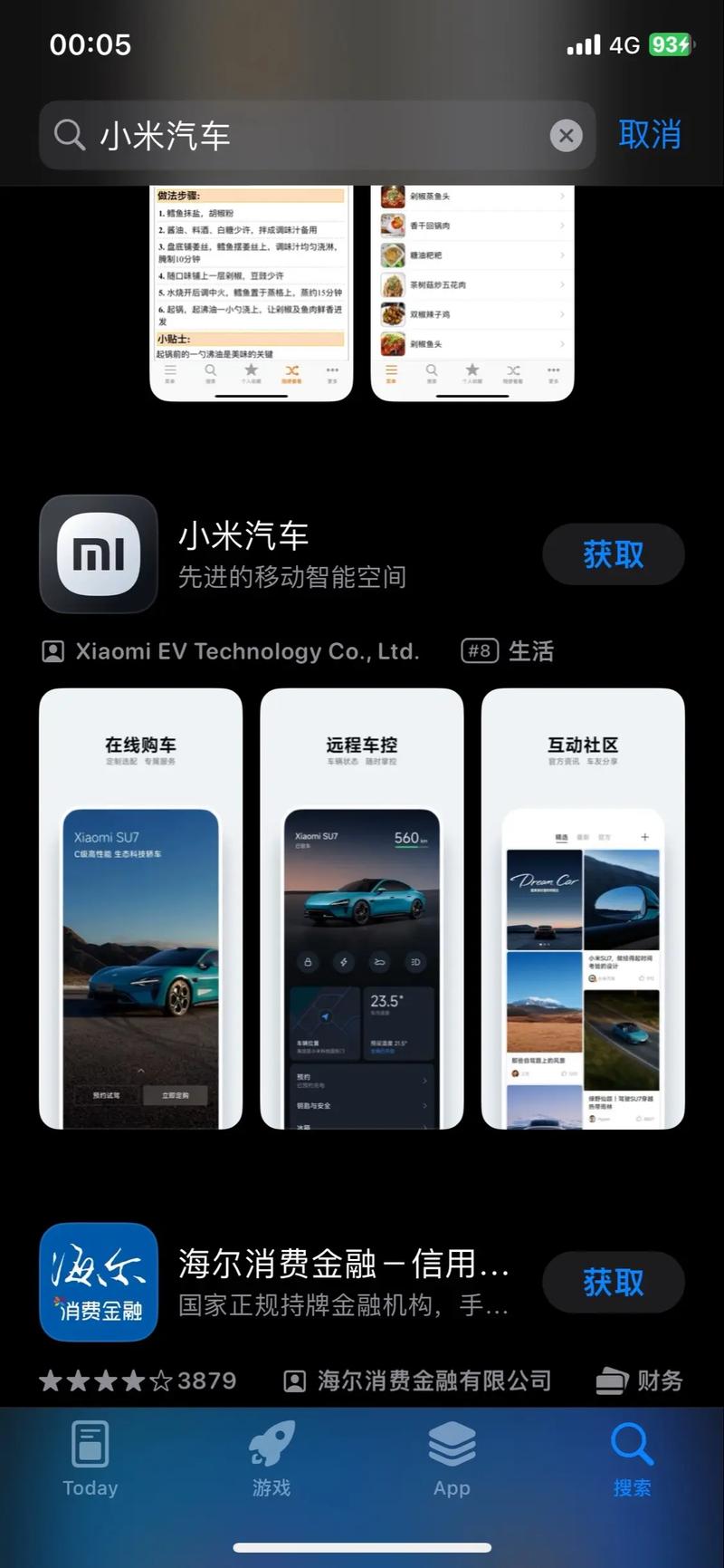 小米汽车app最新版 v1.12.6,永久使用! 小米汽车app最新版 v1.12.6,永久使用! - 腿腿教学网