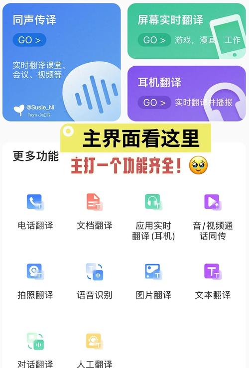 同声传译王免费版 v1.13.6.0，官方最新版！ - 腿腿教学网