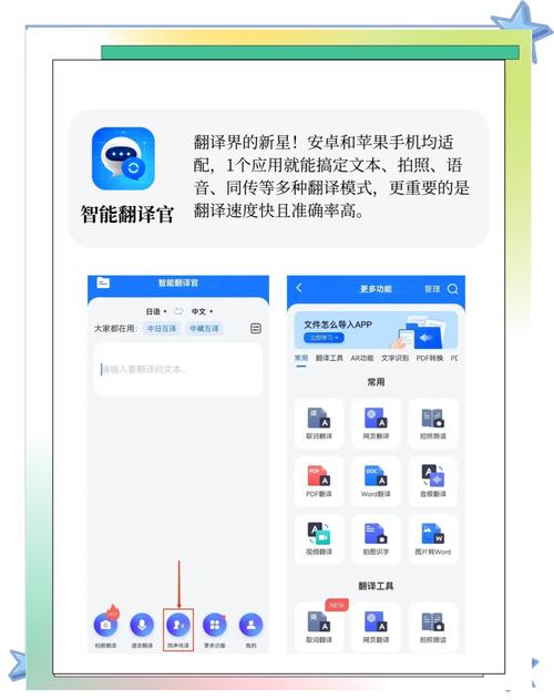 同声传译王免费版 v1.13.6.0，官方最新版！ - 腿腿教学网