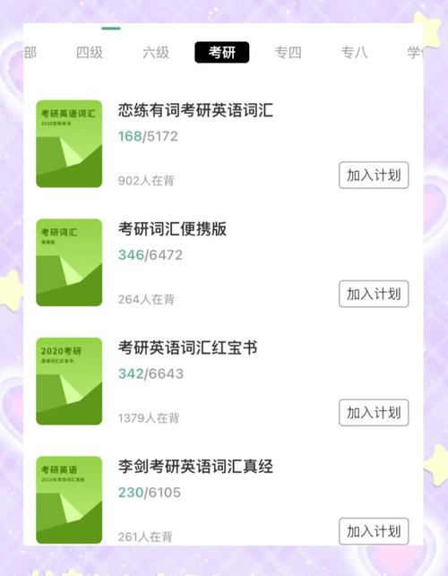背词达人app v3.3.9,百度网盘下载! 背词达人app v3.3.9,百度网盘下载! - 腿腿教学网