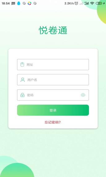 悦卷通睿芽网阅 v2.9.0,官方下载! 悦卷通睿芽网阅 v2.9.0,官方下载! - 腿腿教学网