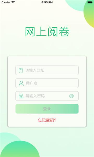 悦卷通睿芽网阅 v2.9.0,官方下载! 悦卷通睿芽网阅 v2.9.0,官方下载! - 腿腿教学网