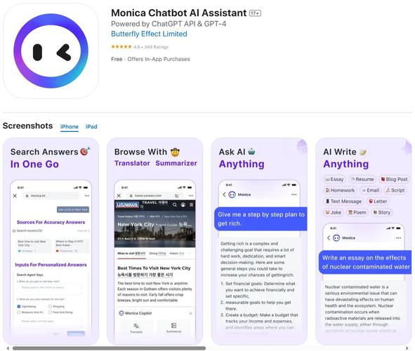 MonicaAI破解软件 v1.3.5，官方最新版下载！ - 腿腿教学网