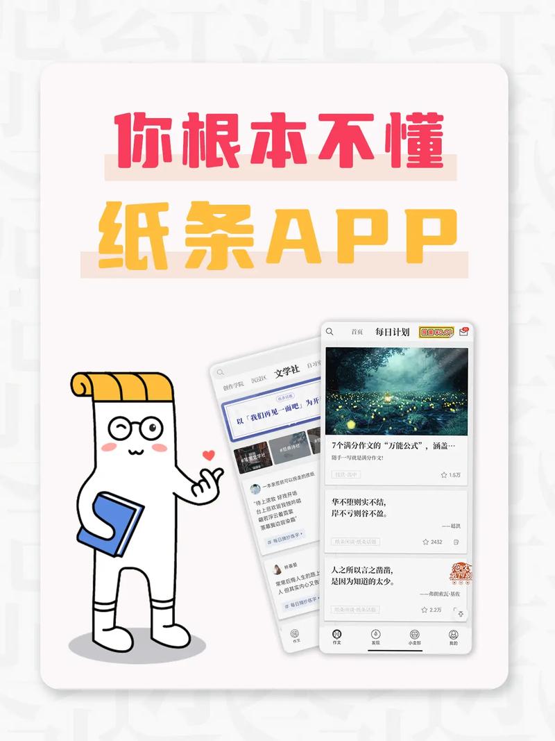 纸条作文app官方版 v6.3.7，附真实用户使用体验！ - 腿腿教学网