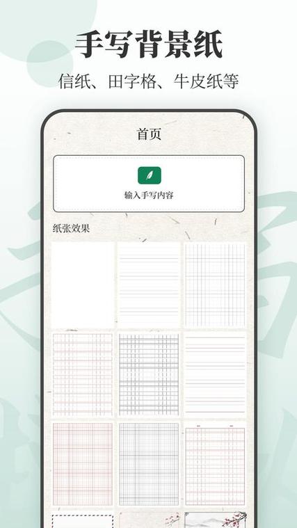 手写模拟器(无水印) v3.4.6免费版,官方最新版! 手写模拟器(无水印) v3.4.6免费版,官方最新版! - 腿腿教学网