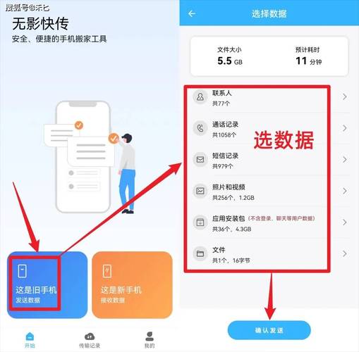 换机助手速传版 v1.5.39,附详细安装教程! 换机助手速传版 v1.5.39,附详细安装教程! - 腿腿教学网