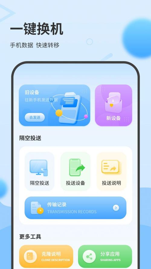 换机助手速传版 v1.5.39,附详细安装教程! 换机助手速传版 v1.5.39,附详细安装教程! - 腿腿教学网