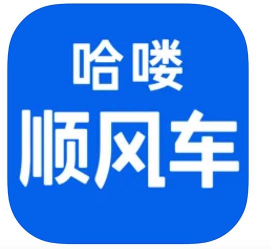 哈啰顺风车app下载最新版本 v6.84.1,永久使用! 哈啰顺风车app下载最新版本 v6.84.1,永久使用! - 腿腿教学网
