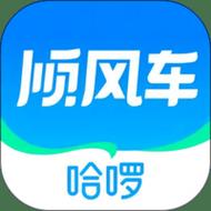 哈啰顺风车app下载最新版本 v6.84.1,永久使用! 哈啰顺风车app下载最新版本 v6.84.1,永久使用! - 腿腿教学网