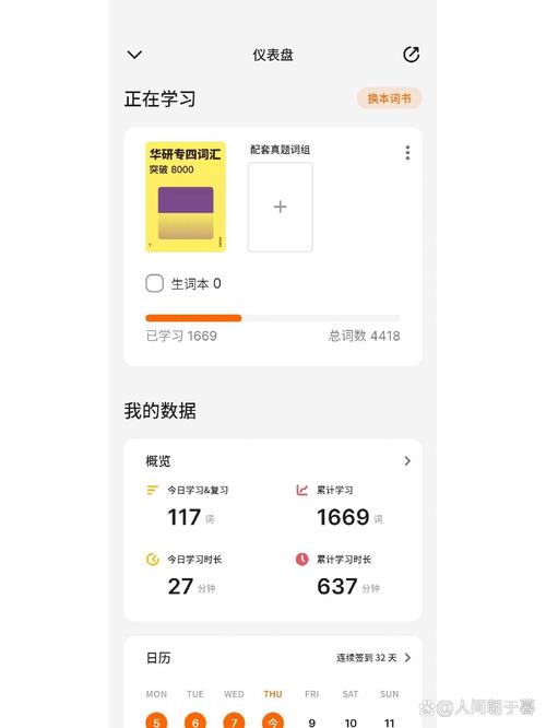 不背单词安卓版 v5.9.7，附详细安装教程！ - 腿腿教学网