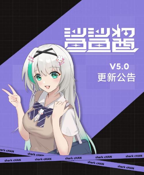 鲨鲨酱最新版 v5.0.3,永久使用! 鲨鲨酱最新版 v5.0.3,永久使用! - 腿腿教学网