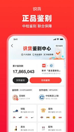 识货2025最新版 v8.23.0，最新版下载安装！ - 腿腿教学网